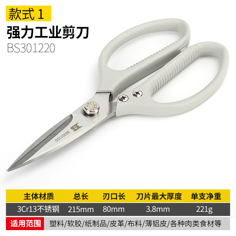 강한 산업 가위 BS301220