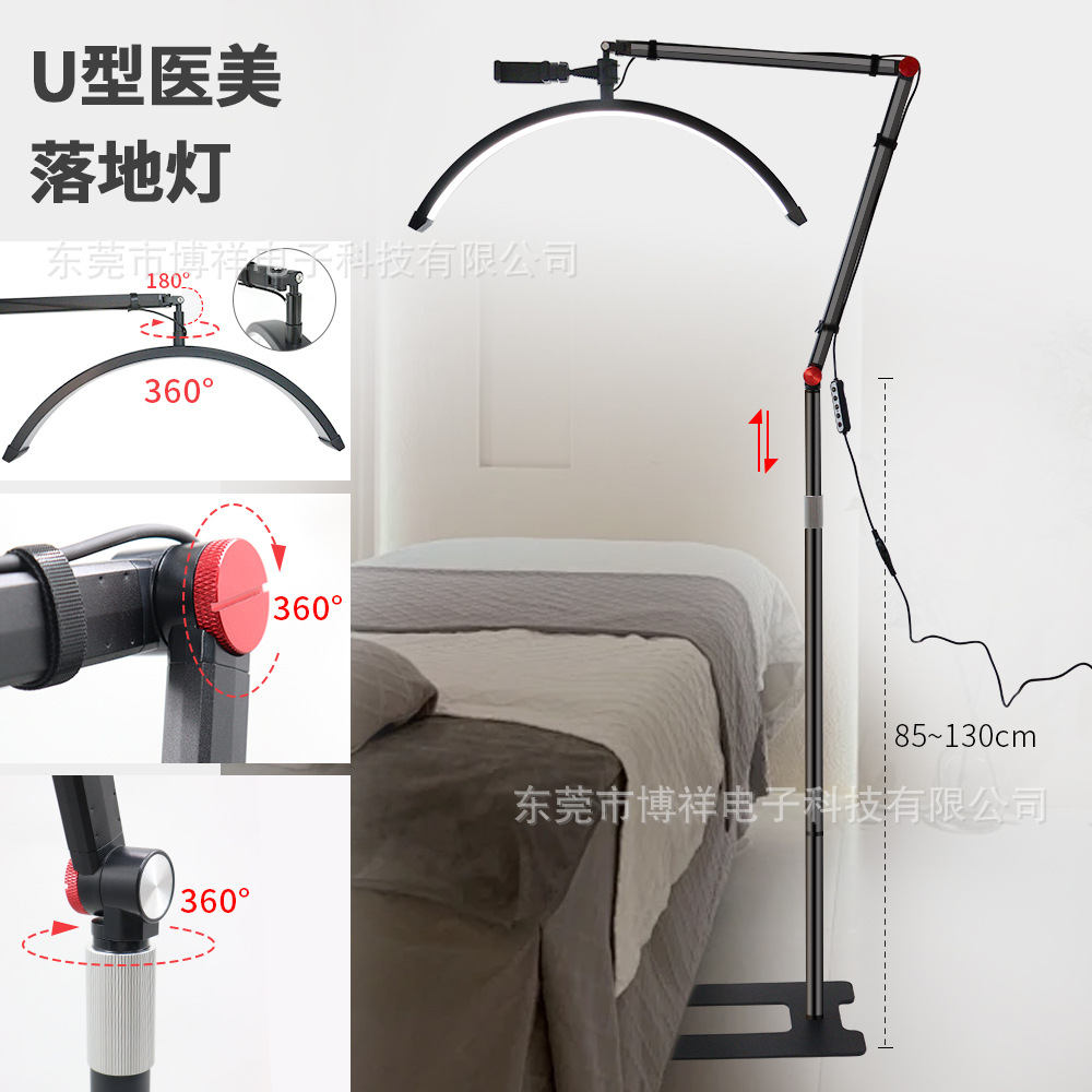 Transfronterizo Lámpara de belleza de piso de medio mes de 24 pulgadas en forma de U tatuaje de pestañas ceja tatuaje relleno Luz Portátil protección para los ojos luz LED