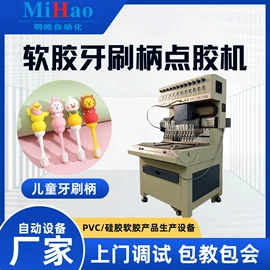 点胶设备;其他行业专用;塑机配件