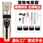 电动宠物狗狗剪毛器