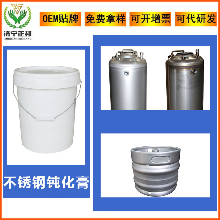 正邦不锈钢钝化膏清洗焊斑氧化皮不锈钢焊道清洗液生产厂家