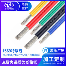 �S��늾����l1569��Ӿ�20 22 24 26awg �����B�Ӿ�PVC��܇���b��