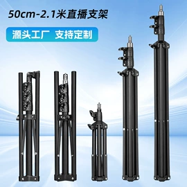 相机三脚架;补光灯;摄影支架