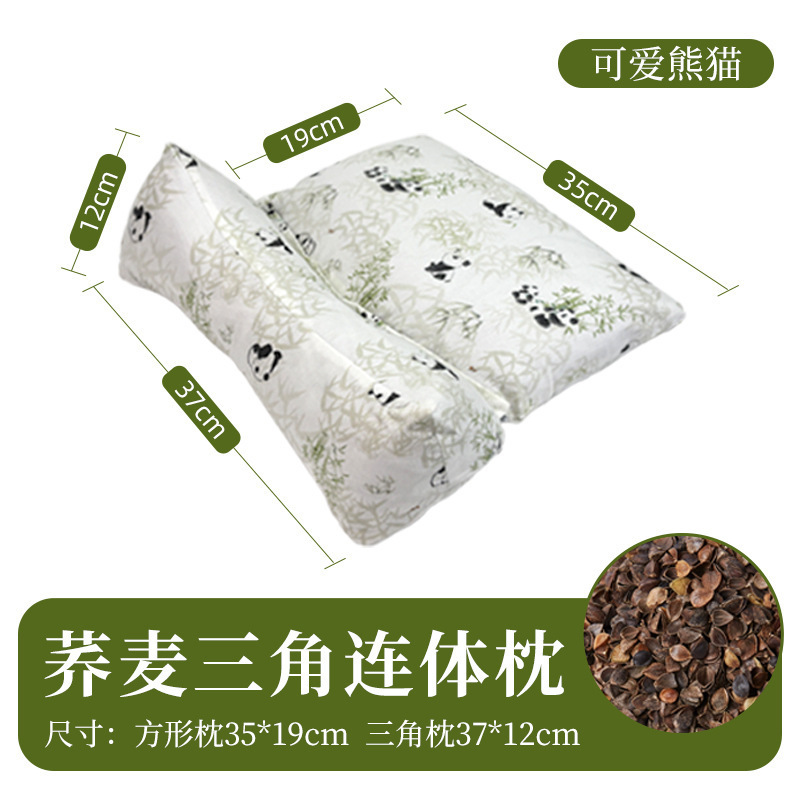 荞麦壳枕头连体枕家用颈椎三角枕艾草组合枕头多功能荞麦护颈枕头|undefined