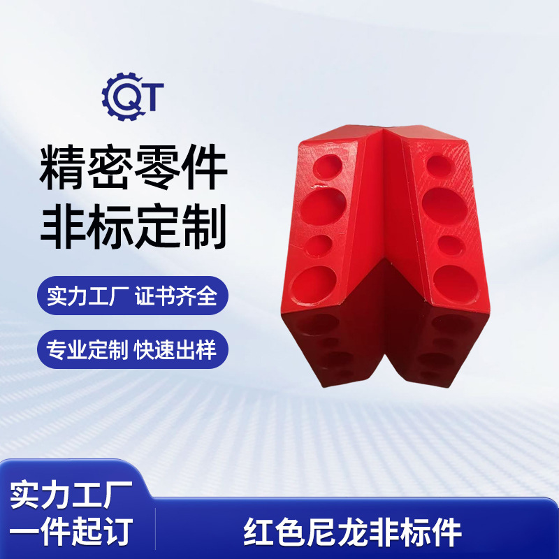 Red Nylon Processing Parts Mc Shaft Sleeve Gear Slider Pa66 Fixed Limit Block Support Pad Plastic Parts Processing
