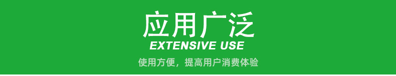 应用广泛15.jpg
