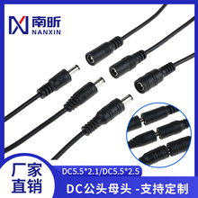 A5521DCӴֹĸ^ 18AWG~dc5521 _PԴ SֱN