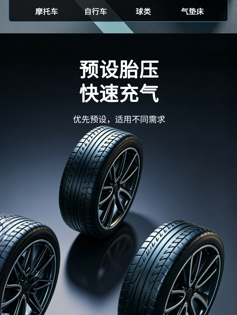 New model car air pump with emergency power supply and multi-functional vehicle-mounted backup smart air pump