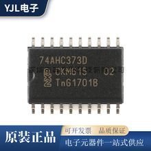 ԭ�b��Ʒ 74AHC373D SOP-20 ��·D��͸���i���������B