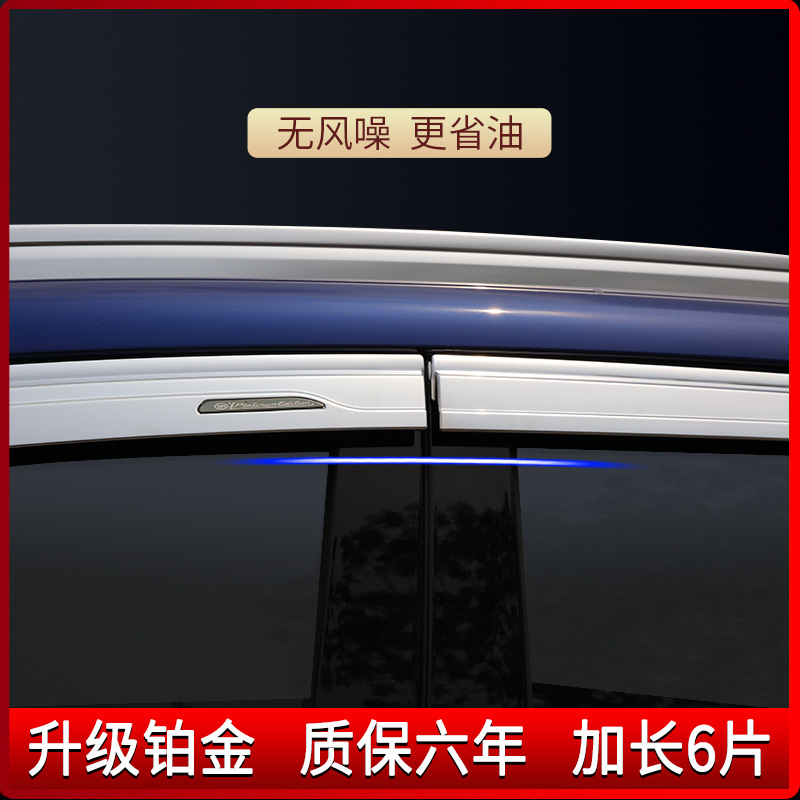 Tenxinrui se aplica a la Gran Muralla coche 20 Haver H6 platino versión deportiva coupé M6 modificado lluvia escudo lluvia ceja