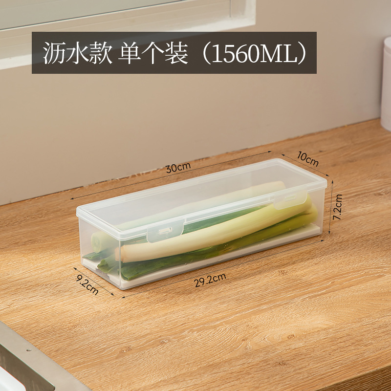 ネギ香菜専用鮮度保持箱冷蔵庫水切り収納箱長条食品級整理神器密封箱|undefined