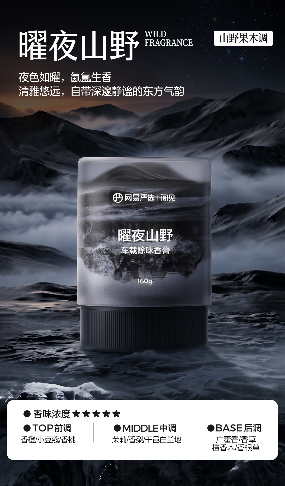 Netease Carefully Selects Cloud Mist Cup Car Deodorizing Balm, Car Fragrance, Car Decoration, Solid New Product Perfume