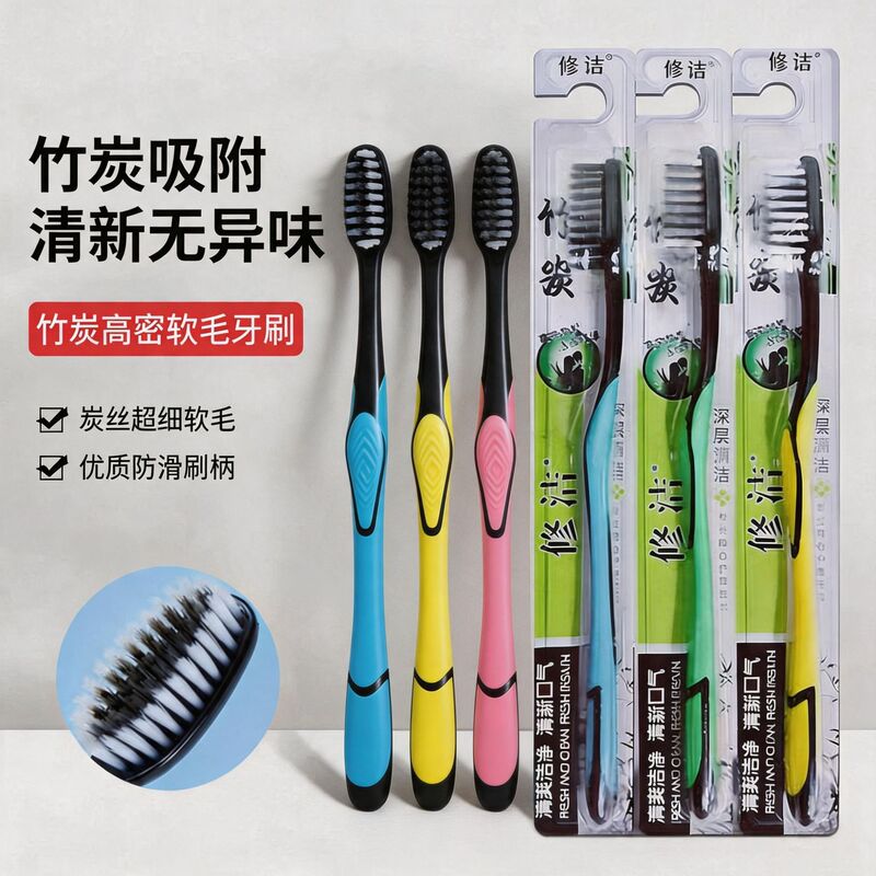 Bamboo charcoal toothbrush soft bristle toothbrush wholesale adult independent pack family clothes factory supermarket toothbrush male and female students cleaning Bamboo charcoal toothbrush soft bristle toothbrush wholesale adult independent pack family clothes factory supermarket toothbrush male and female students cleaning