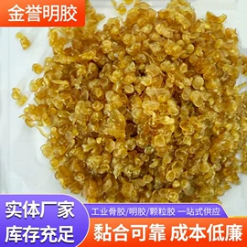 动物胶;热熔胶;天然胶粘剂