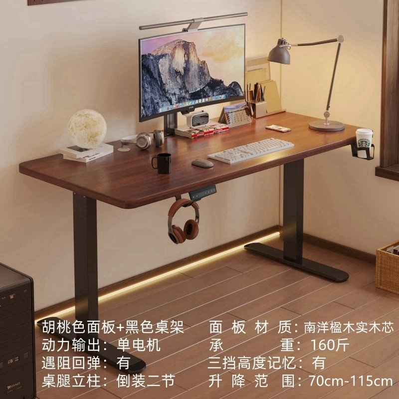 电动升降桌单电机双电机智能电脑桌电竞桌子家用办公书桌升降桌腿|undefined