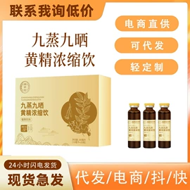 代用/养生茶;非处方滋补膏;其他干货