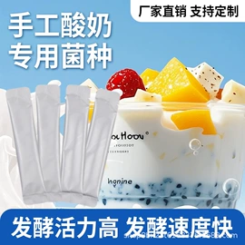 酸奶粉;冰淇淋粉;其他冲调饮品