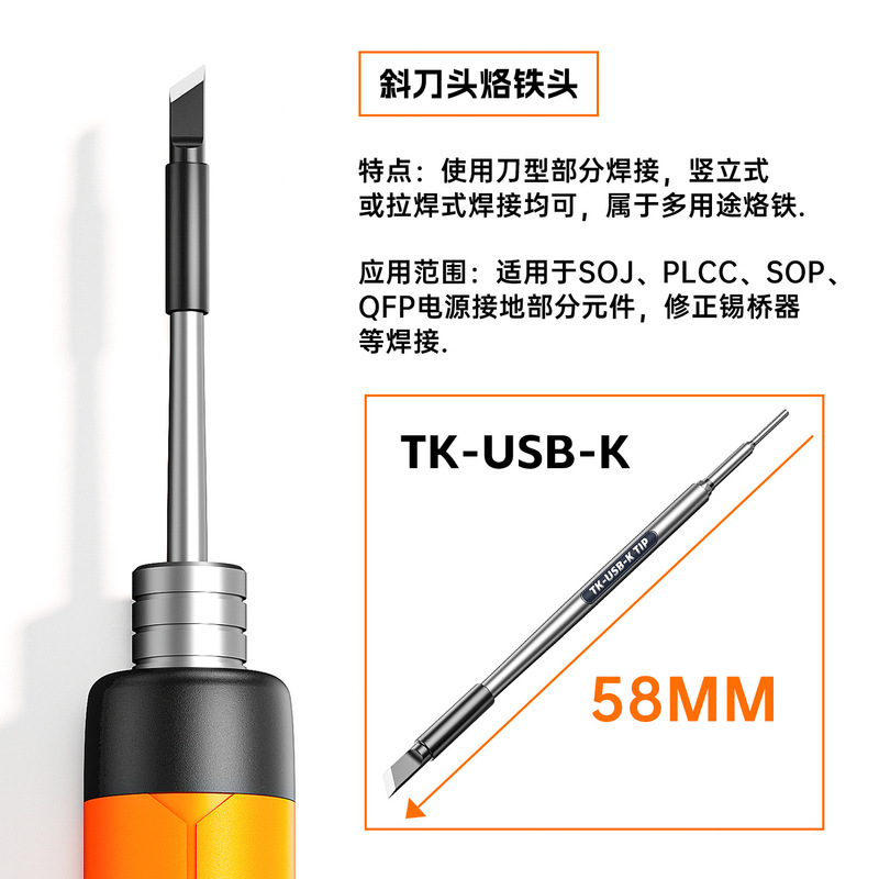 USB便携式充电5V8W无线电烙铁焊接维修迷你家用锂电池烙铁套装|undefined