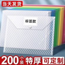 a4透明文件收纳袋档案袋加厚带标签公文袋试卷收纳袋按扣文件袋子