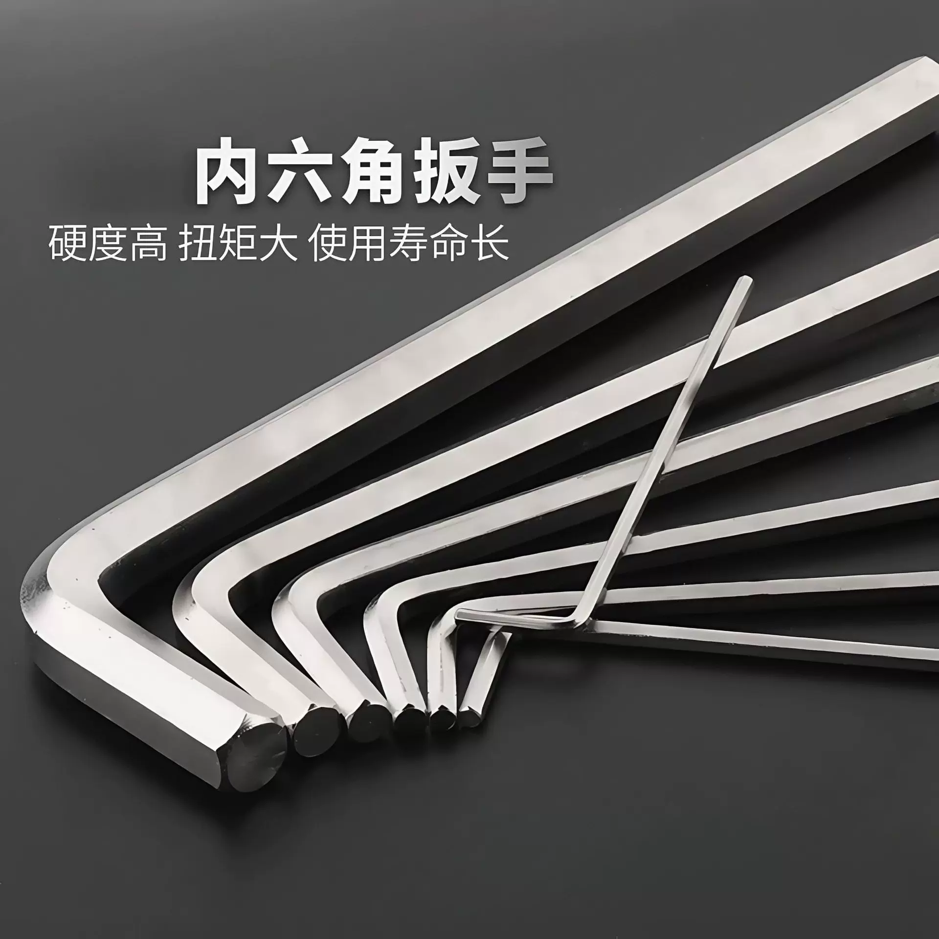 内六角扳手1.5~10mm镀锌加硬十字自行车一次性L型小扳手六角匙