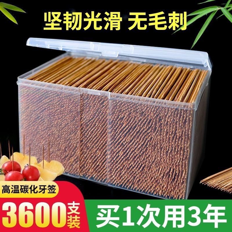 つまようじ牛肉個別包装スナックフルーツ炭化箱 3600 使い捨て両端ホテル卸売|undefined
