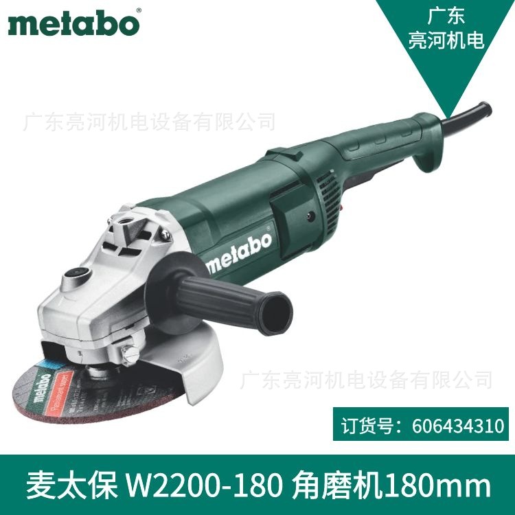 Metabo麦太保W2200-180工业重型角磨机打磨切割2200W 180MM