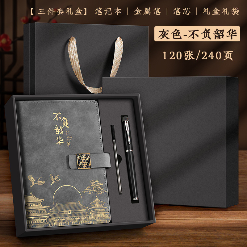 教师节笔记本礼盒套装定制A5难忘师恩谢师礼送老师可印logo图案|undefined