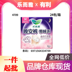 花を喜ぶ. 上品な生理用ナプキンの超薄通気性おやすみズボンの怠惰な睡眠派のズボンのタイプの大きい尾翼の長い生理用ナプキンの3枚