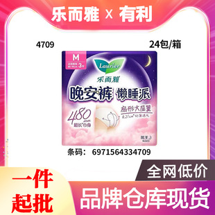 Leerya Sanitary Napkin Good Night Pants, Ultra-Long Pants, Whole Box, m Size, L Size, Lazy Sleep Party Wholesale 4723, Breathable and Skin-Friendly