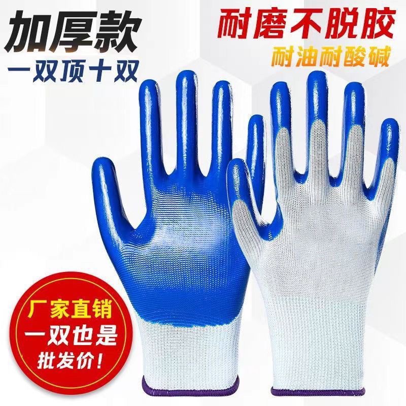 두껍고 내마모성이 뛰어난 흰색 및 파란색 니트릴