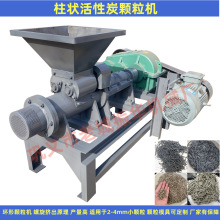 煤质活性炭粉颗粒机 厂家供应 柱状活性炭造粒机 颗粒模具可自定
