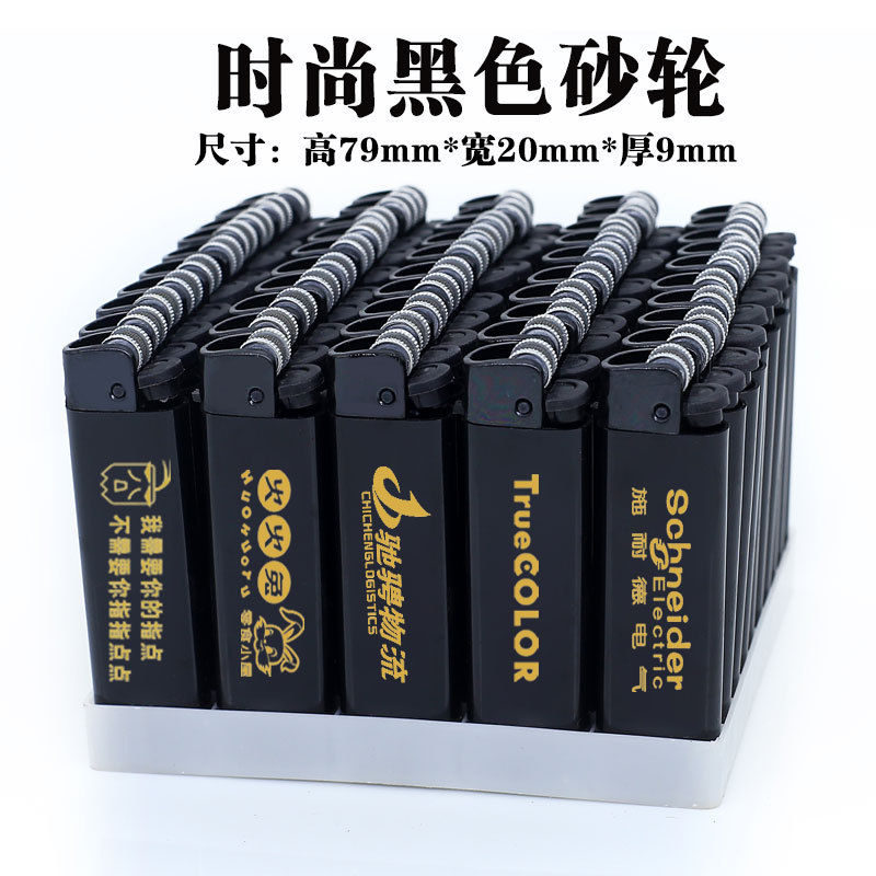 黑砂轮