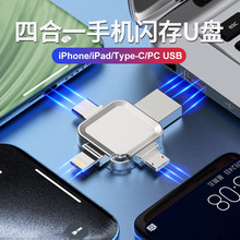 跨境专供type-c优盘64g手机U盘车载适用十字架3合1苹果大容量u盘