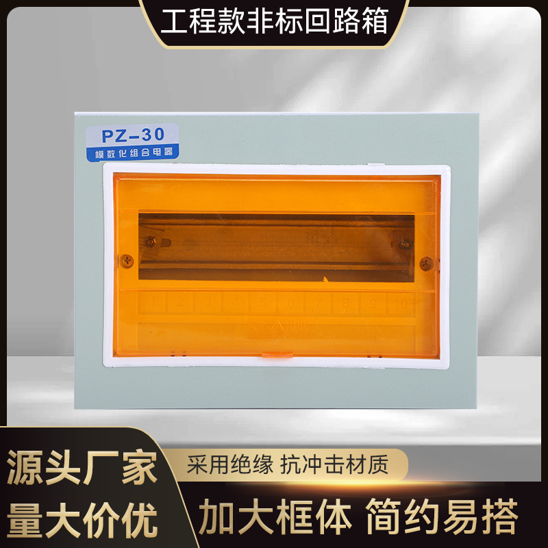 厂家货源组合电气箱 断路器配电箱户外防雨防电控箱 照明防水箱