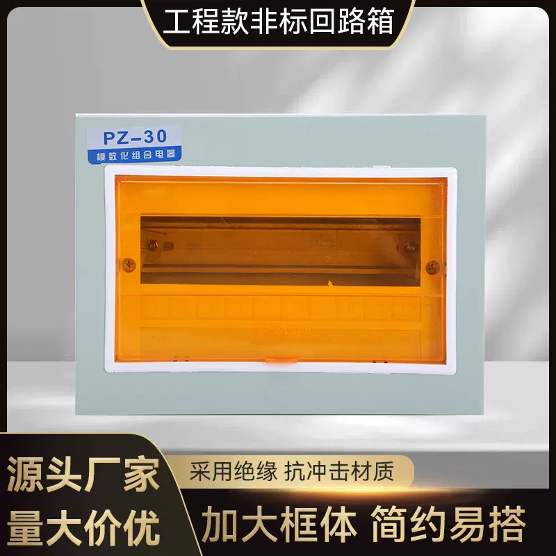 厂家货源组合电气箱 断路器配电箱户外防雨防电控箱 照明防水箱