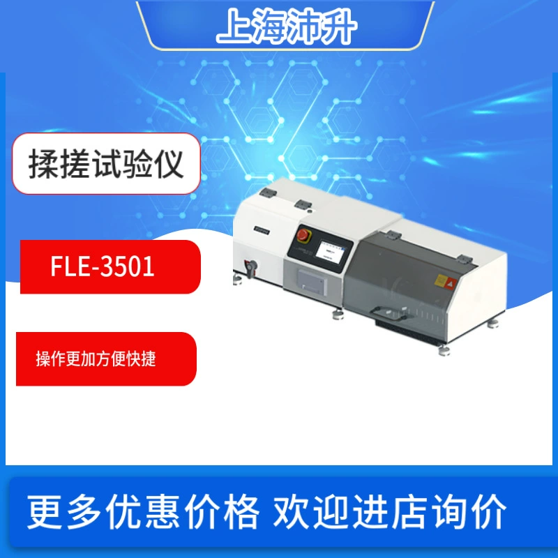 Sike FLE-3501 тестер трения пленка гибкости композитная пленка покрытие пленка