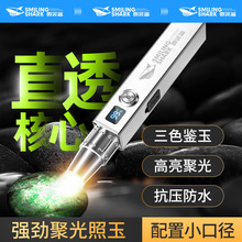 玉石鉴定专用强光手电筒超亮充电式文玩翡翠原石毛料紫光灯