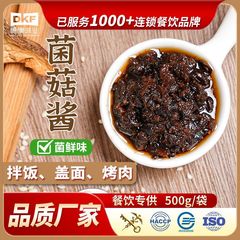 重庆德康香菇酱香辣酱菌菇酱拌饭酱拌面酱辣椒酱下饭菜火锅蘸料