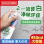 三和清洁翻新水性自喷漆