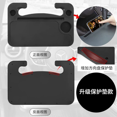 Car steering wheel dining table car front small table car multifunctional small table car office computer bracket (Car table board) - classic-black-thickened-and-enlarged-upgraded-version-with-protective-pad