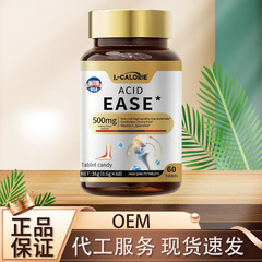 ACID-EASE 36g、Douyin Kuaishou ライブビデオと同じスタイル、工場から直接発送