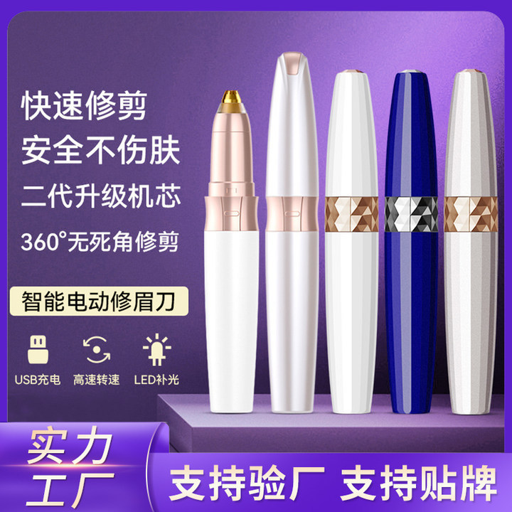 Electric Eyebrow shaping lady Repair eyebrow pencil automatic Eyebrow Weapon Shaving Mini Shaver Repair eyebrow pencil Epilator