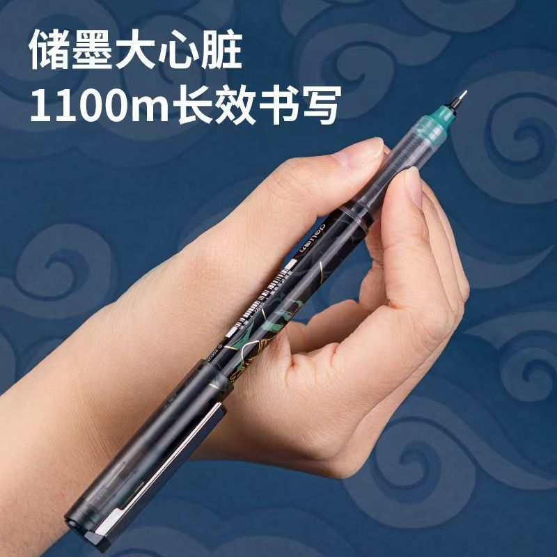 得力火影忍者S892直液式走珠笔0.5mm全针管中性笔考试专用签字笔|undefined