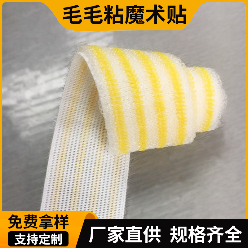 厂家批发尼龙魔术贴勾面毛面彩色粘扣带服装辅料涤纶魔术贴