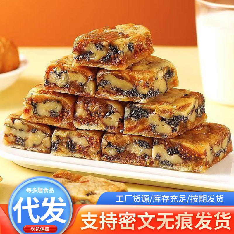 450g黑芝麻无花果核桃派酥脆软糯轻蒸真空解馋坚果零食核桃派|undefined