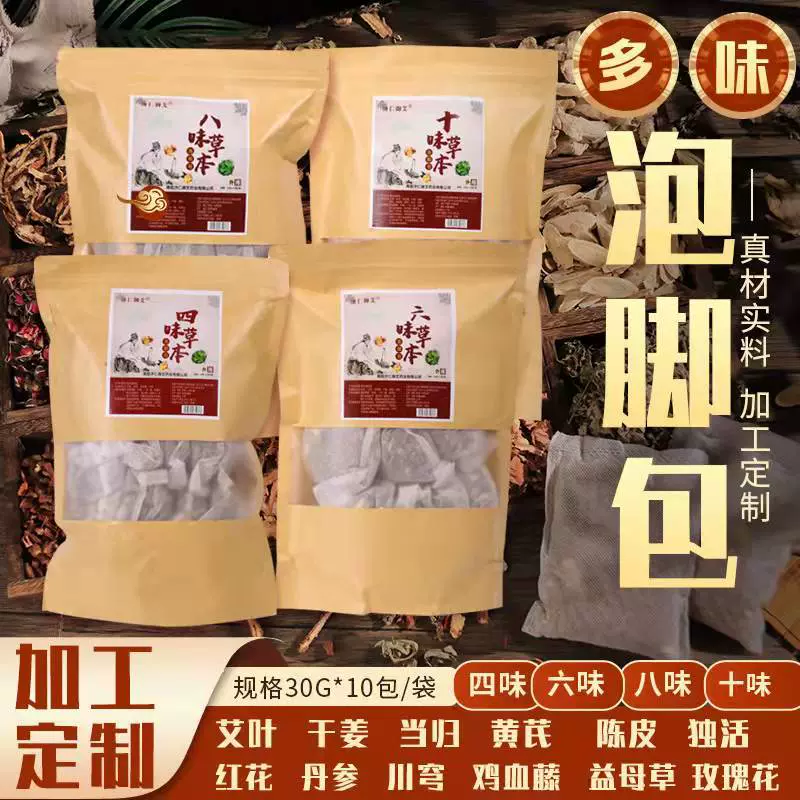 大包艾草泡脚包药浴足浴包家用泡脚不打粉药包真材料厂家批发驱寒