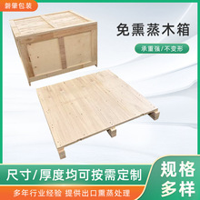 实木物流箱免熏蒸设备快递运输木箱胶合板包装箱打包箱定制服务
