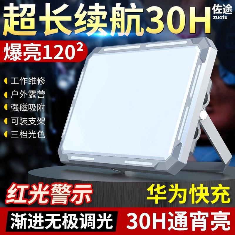 Cross-Border New Model Cob Work Floodlight USB Rechargeable Outdoor Maintenance Camping Full-Screen Portable Led Handheld Light