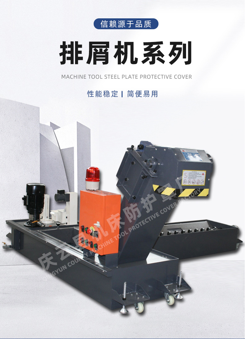 螺旋排屑机车间提升废料排屑器加工中心无轴螺旋杠绞龙叶片输送机