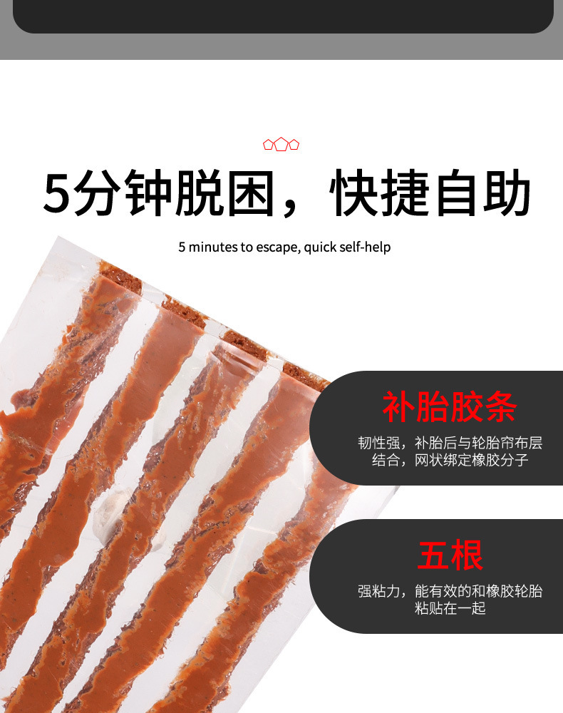 Car Tire Repair Tool Set, Vacuum Tire, Motorcycle Electric Vehicle Rubber Strip, Quick Glue Liquid, Vehicle Emergency Equipment